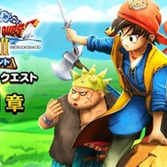 『ドラクエ8』コラボから読み解く！今、引くべきガチャを徹底考察【ドラクエウォーク 秋田局】