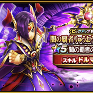 『ドラクエ8』コラボから読み解く！今、引くべきガチャを徹底考察【ドラクエウォーク 秋田局】