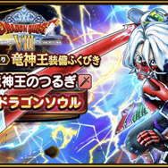 『ドラクエ8』コラボから読み解く！今、引くべきガチャを徹底考察【ドラクエウォーク 秋田局】