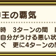 『ドラクエ8』コラボから読み解く！今、引くべきガチャを徹底考察【ドラクエウォーク 秋田局】