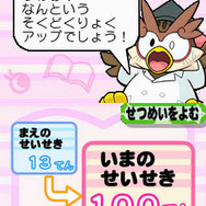 目で右脳をきたえるDS速読ジュニア