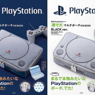 まるで本物!初代PlayStationを“原寸大”で再現した「マルチポーチ」登場