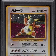 『ポケカ』最高金額は4億超え！歴代で「最も高く取引されたカード」のTOP10が紹介