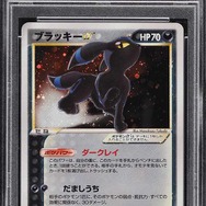 『ポケカ』最高金額は4億超え！歴代で「最も高く取引されたカード」のTOP10が紹介