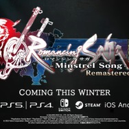 『ミンサガ リマスター』で「青の剣」が取りやすくなる！？ “狂人しか取れない”と噂された激ムズ武器が話題に