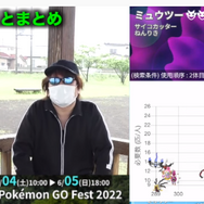 6月のレイドは“全力案件”が目白押し！回復アイテムはいつもよりも多めに準備を【ポケモンGO 秋田局】