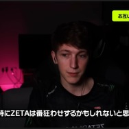 「ZETA」Lazの世界的人気が止まらない!?EMEAトッププロとの対談で流暢な英語も披露!