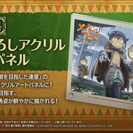 『メイドインアビス 闇を目指した連星』9月1日発売決定！CERO Zで描かれる“度し難いアクションRPG”
