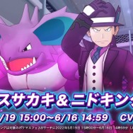 『ポケモン』悪のカリスマ・サカキが“うさ耳コス”で萌えキャラ化!?「可愛すぎ!天下とれる」