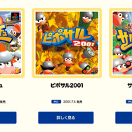 あなたにぴったりな「PS Plus診断」―お得に活用？ 満足度重視？ ─プランは3つ、選ぶのはひとつだけ