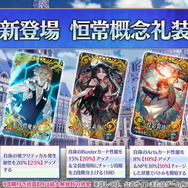 『FGO』新サーヴァント「★5 シャルルマーニュ」「★4 ローラン」「★4 クリームヒルト」発表！第2部 第6.5章「トラオム」で登場へ