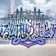『FGO』シャルルマーニュの笑顔に、妖しく一瞥するイケメン…！第2部 第6.5章の配信は“このあとすぐ”