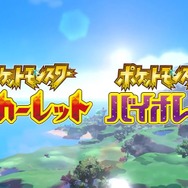 ポケモン スカーレット・バイオレット』2022年11月18日に世界