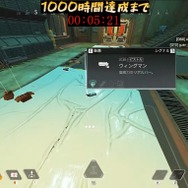 『Apex』で“ウィングマン1000時間縛り”の偉業を達成！約1年半の過酷な道のりを超えて…
