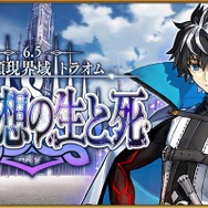 『FGO』新サーヴァント3騎、誰が一番好き？ シャルルにヒルト、ローラン…全員気になる！【アンケート】