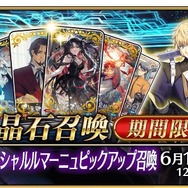 『FGO』新サーヴァント3騎、誰が一番好き？ シャルルにヒルト、ローラン…全員気になる！【アンケート】