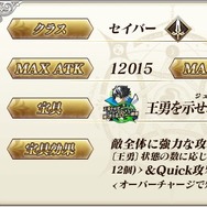 『FGO』新サーヴァント3騎、誰が一番好き？ シャルルにヒルト、ローラン…全員気になる！【アンケート】