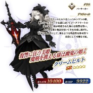 『FGO』新サーヴァント3騎、誰が一番好き？ シャルルにヒルト、ローラン…全員気になる！【アンケート】