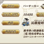 『FGO』新サーヴァント3騎、誰が一番好き？ シャルルにヒルト、ローラン…全員気になる！【アンケート】