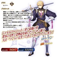 『FGO』新サーヴァント3騎、誰が一番好き？ シャルルにヒルト、ローラン…全員気になる！【アンケート】