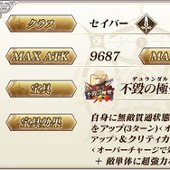 『FGO』新サーヴァント3騎、誰が一番好き？ シャルルにヒルト、ローラン…全員気になる！【アンケート】