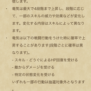 パラディン新時代が到来！火力と耐久を両立した「竜神王+騎士道精神戦術」が、想定外の強さ【ドラクエウォーク 秋田局】