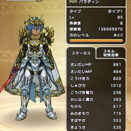 パラディン新時代が到来！火力と耐久を両立した「竜神王+騎士道精神戦術」が、想定外の強さ【ドラクエウォーク 秋田局】