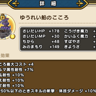 パラディン新時代が到来！火力と耐久を両立した「竜神王+騎士道精神戦術」が、想定外の強さ【ドラクエウォーク 秋田局】