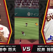 師弟関係だけどゲームではライバル！？楽天・田中将大と松井裕樹が繰り広げる“仁義なきゲーム対決”