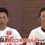 師弟関係だけどゲームではライバル！？楽天・田中将大と松井裕樹が繰り広げる“仁義なきゲーム対決”