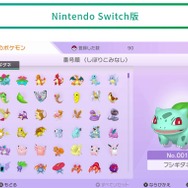 「Pokémon HOME」のトラブルで思い出される“ライドポケモン”今となっては入手困難？
