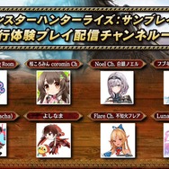 『モンハンライズ：サンブレイク』インフルエンサー先行体験で新情報続々！ホロライブ白銀ノエルらも「ルナガロン」討伐で息の合った連携を披露