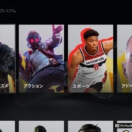 【特集】リニューアルされたPS Plus、プレミアムプランの使い心地をチェック―使って見えてきた“良い点”と“悪い点”【UPDATE】