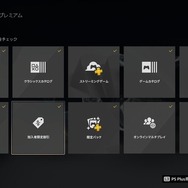 【特集】リニューアルされたPS Plus、プレミアムプランの使い心地をチェック―使って見えてきた“良い点”と“悪い点”【UPDATE】
