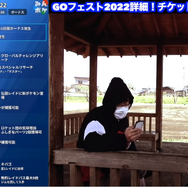 「GOフェス」のチケットは買ったほうがいいの？ まだ迷っている方に届けたい、メリットまとめ【ポケモンGO 秋田局】