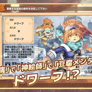 『ととモノ。』シリーズ新作スピンオフ『剣と魔法と学園クエスト。』発表！さらに『ととモノ。2』リマスター決定【UPDATE】