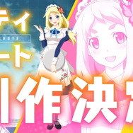 『AKIBA'S TRIP2』まさかの「カティルート」制作決定！追加DLCとして鋭意制作中