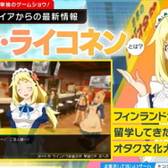 『AKIBA'S TRIP2』まさかの「カティルート」制作決定！追加DLCとして鋭意制作中