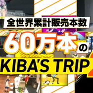 『AKIBA'S TRIP2』まさかの「カティルート」制作決定！追加DLCとして鋭意制作中