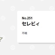色違いの厳選も!?『ポケモン』昔懐かし幻のポケモン捕獲イベント3選