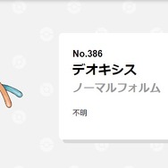 色違いの厳選も!?『ポケモン』昔懐かし幻のポケモン捕獲イベント3選
