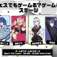 「にじさんじフェス2022」