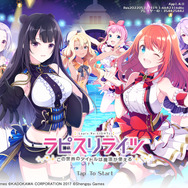 『ラピスリライツ』はいいぞ…と思う10の理由―ハーフアニバの今が始めどき!