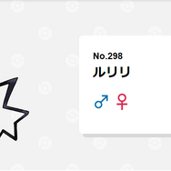 初見じゃ見抜けない『ポケモン』の難解タイプ、4匹！誰もが見た目で勘違いしたはず