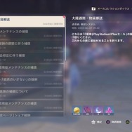 『原神』新たな「PS Plus特典」提供中!経験値や脆弱樹脂を入手、加入者は受け取り忘れに注意