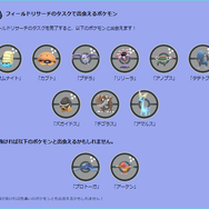 7kmタマゴから出現する“激レアポケモン”がアツい！「アドベンチャーウィーク」注目ポイントまとめ【ポケモンGO 秋田局】