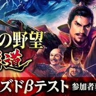 MMO戦略シミュレーション『信長の野望 覇道』発表！各プレイヤーの指揮によって、何千もの部隊がリアルタイムで激突