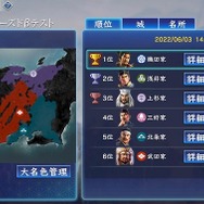 MMO戦略シミュレーション『信長の野望 覇道』発表！各プレイヤーの指揮によって、何千もの部隊がリアルタイムで激突