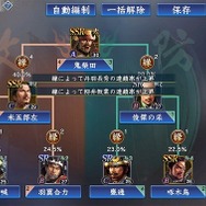 MMO戦略シミュレーション『信長の野望 覇道』発表！各プレイヤーの指揮によって、何千もの部隊がリアルタイムで激突