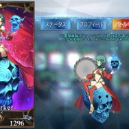VTuberと『FGO』で同時に“サロメ”ブーム到来!?Twitterトレンドで奇跡のシンクロ